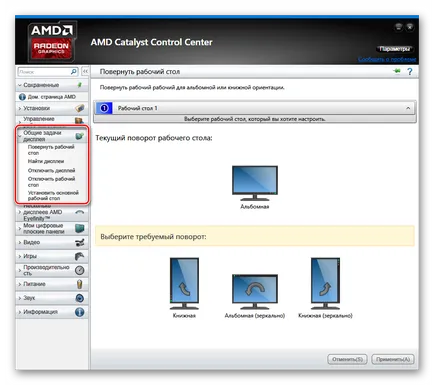 Centrul de descărcare de control catalizator AMD în limba rusă