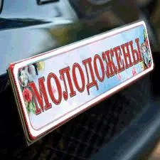 Cât de mult poți conduce o mașină fără plăcuțe de înmatriculare • avtoblog Alekseya Nikolaeva