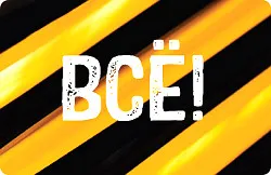 Suport pentru „Beeline“ - telefon gratuit „linia fierbinte“ 8800 și de referință, intrarea în „personală (Beeline) Suport pentru „Beeline“ - telefon gratuit „linia fierbinte“ 8800 și de referință, intrarea în „personal