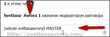 Skype cum să atribuiți un moderator pe Skype chat, modul de a face bani pe internet (de a numi) Skype cum să atribuiți un moderator pe Skype chat, modul de a face bani online