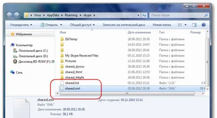 Skype nu pornește, ce să facă