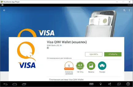 Descarcă kiwi pungă pe calculator