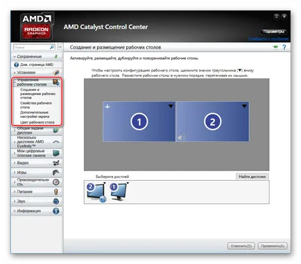 Centrul de descărcare de control catalizator AMD în limba rusă