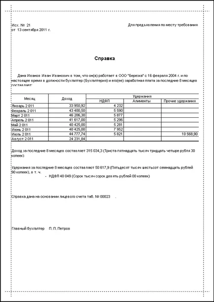 Noi colectăm documente pentru compensații pentru grădinițe pentru copii 2017