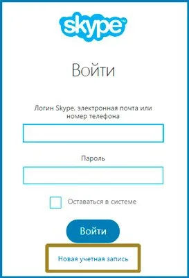 Creați un cont în Skype rapid și gratuit în limba rusă