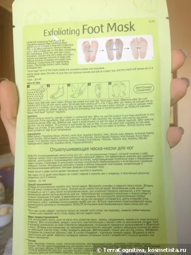 Mântuirea pentru picioare problema - masca peeling, șosete pentru picioare exfoliant skinlite masca picior