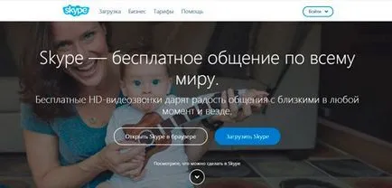 Creați un cont în Skype rapid și gratuit în limba rusă
