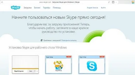 Creați un cont în Skype rapid și gratuit în limba rusă