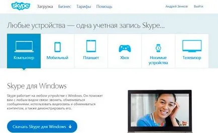 Creați un cont în Skype rapid și gratuit în limba rusă