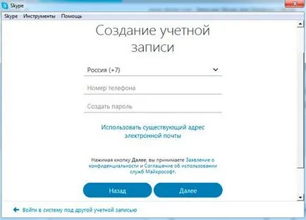 Creați un cont în Skype rapid și gratuit în limba rusă