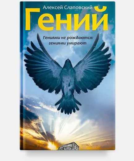 Literatura modernă este că citirea din „Big Book“