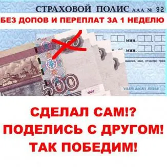 Asigurarea obligatorie auto fără opțiuni de asigurare de viață Cum de a asigura o masina fara asigurare (asigurare auto fără asigurare de viață) asigurare auto obligatorie, fără opțiuni de asigurare de viață Cum de a asigura o masina fara asigurare
