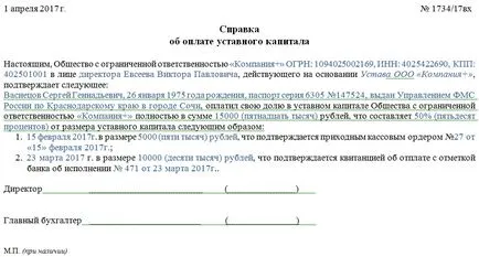 Certificat de plată a capitalului social atunci când este nevoie, și cum să aranjeze (de referință) Certificat de plată a capitalului social atunci când este nevoie, și cum să atragă