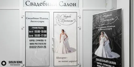 rochii de nunta Kirov, salon de nunta prestigiu (nunta) Kirov rochii de mireasa, salon de nunta prestigiu