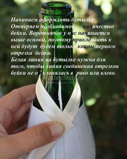 Nunta sticla de șampanie