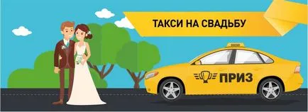 Un taxi la nuntă, atribuire de servicii de taxi comanda