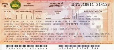 Scaunele locuri rezervate în schema mașinii (cu rezervată) Schema de locuri in masina cu locuri rezervate