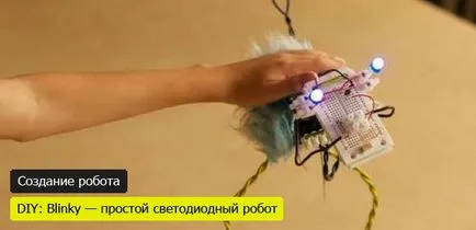 Schema de modul de a face un robot simplu cu mâinile lor