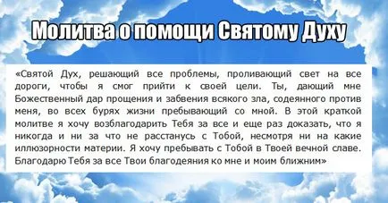 Duhul Sfânt în Biserica Ortodoxă - Rugăciunea Duhului Sfânt în împlinirea unei dorințe (Ortodoxie) Duhul Sfânt în Biserica Ortodoxă - Rugăciunea Duhului Sfânt în împlinirea unei dorințe