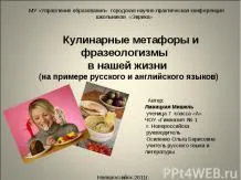 Aflați cum să găsiți adjective, metafore și comparații în cadrul lecțiilor de citire - prezentare pentru școală elementară