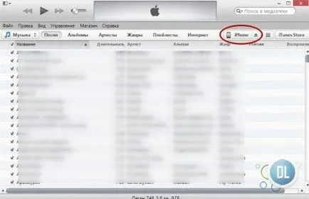 Eliminarea muzica de pe iPhone prin iTunes (iPhone) Eliminarea muzica de pe iPhone prin itunes