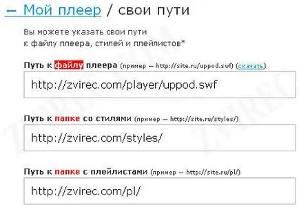 Trei moduri de a introduce video pe site-ul (ieșiri treia realizare) Trei moduri de a insera un video de pe site-ul