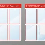 consumator de colț, ce ar trebui să fie (ar trebui să fie în loc) Colțul consumatorului, care trebuie să fie