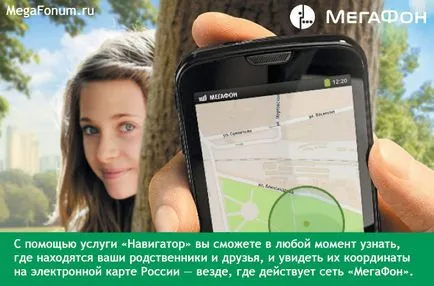Serviciul Navigator pe megafonul