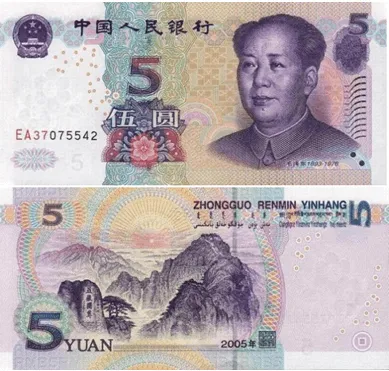 Moneda China de yuani din China și totul despre el (yuani) Moneda China de yuani din China și totul despre ea