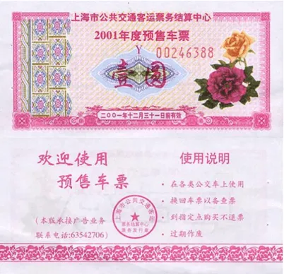 Moneda China de yuani din China și totul despre el (moneda) Moneda China de yuani din China și totul despre ea