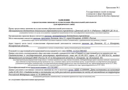 Tipuri de licențe pentru activități educaționale