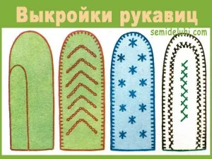 Modele de mănuși și mănuși cu un deget (ca mănuși sudate) Modele de mănuși și mănuși cu un deget