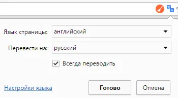 Activați traducerea automată a paginilor în Google Chrome
