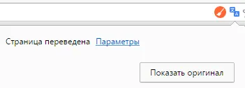 Activați traducerea automată a paginilor în Google Chrome