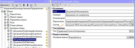 Efectul asupra întreprinderii indicilor de performanță 1c 8, accelerarea 1C (indicele) Influența indecși asupra performanței 1C Enterprise 8, accelerează 1C