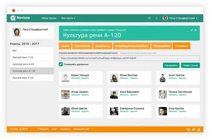 Virtual Classroom - un serviciu gratuit de novisse (programul pentru profesori) Virtual Classroom - un serviciu gratuit de novisse