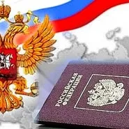 Identificarea temporară grazhdaninaRumyniyapri de înlocuire pașaport (carte de identitate provizorie) Identificarea temporară grazhdaninaRumyniyapri înlocuire pașaport