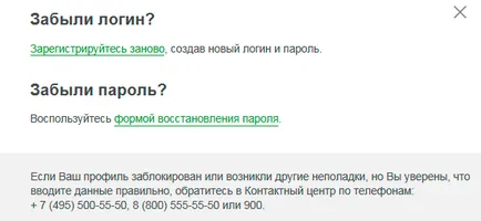 Intra in banca de economii on-line - cum să intre în cabinetul personal