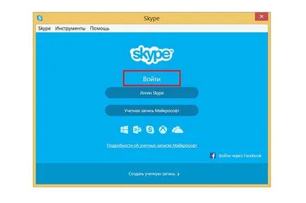 Autentificare Skype - cum să intre în Skype pe pagina dvs. (skype) Autentificare Skype - cum să intre în Skype pe pagina dvs.