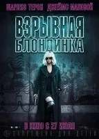 copii cool nu plâng (2012) ceas online gratuite