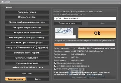 VC Breaking