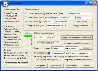 VC Breaking