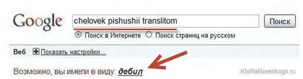 tu Yandex miere, dar mai bine Google - și alte căutare de distracție (mai bună) tu Yandex miere, dar mai bine Google - și alte trucuri de căutare
