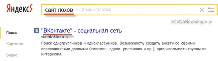 tu Yandex miere, dar mai bine Google - și alte căutare de distracție (mai bună) tu Yandex miere, dar mai bine Google - și alte trucuri de căutare