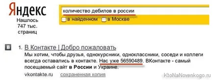 tu Yandex miere, dar mai bine Google - și alte căutare de distracție (zahăr) tu Yandex miere, dar mai bine Google - și alte trucuri de căutare