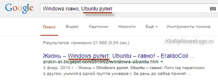 tu Yandex miere, dar mai bine Google - și alte căutare de distracție (mai bună) tu Yandex miere, dar mai bine Google - și alte trucuri de căutare