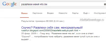 tu Yandex miere, dar mai bine Google - și alte căutare de distracție (zahăr) tu Yandex miere, dar mai bine Google - și alte trucuri de căutare