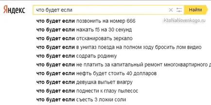 tu Yandex miere, dar mai bine Google - și alte căutare de distracție (Google) tu Yandex miere, dar mai bine Google - și alte trucuri de căutare