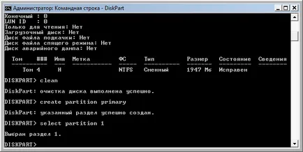 Wr, cum să ștergeți o partiție pe o unitate flash (flash drive) Wr, cum să ștergeți o partiție pe o unitate flash