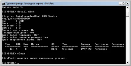 Wr, cum să ștergeți o partiție pe o unitate flash (diskpart) Wr, cum să ștergeți o partiție pe o unitate flash
